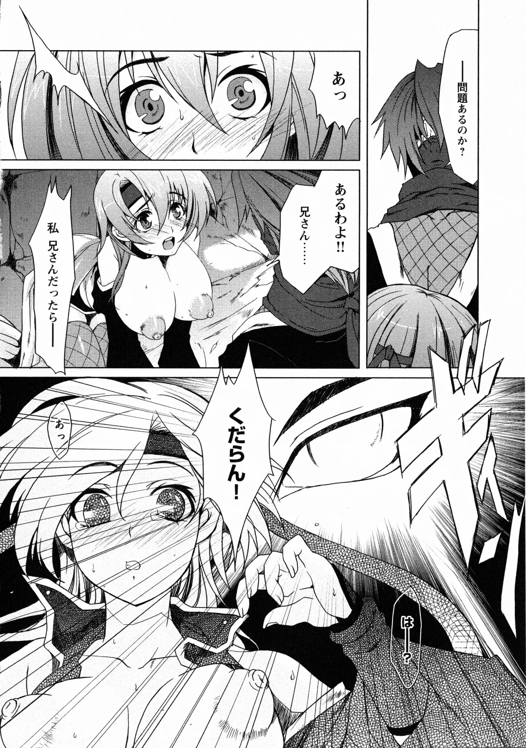 Kunoichi Sakuya "Shinobishi Omoi wa Chijoku ni Nurete..." Fhentai - Page 27