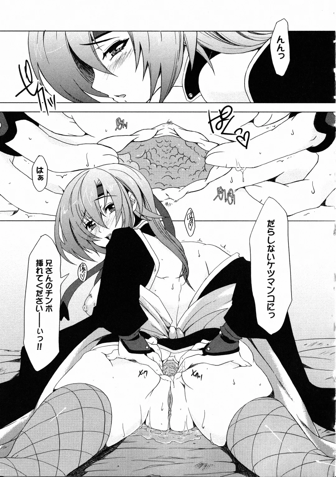 Kunoichi Sakuya "Shinobishi Omoi wa Chijoku ni Nurete..." Fhentai - Page 34