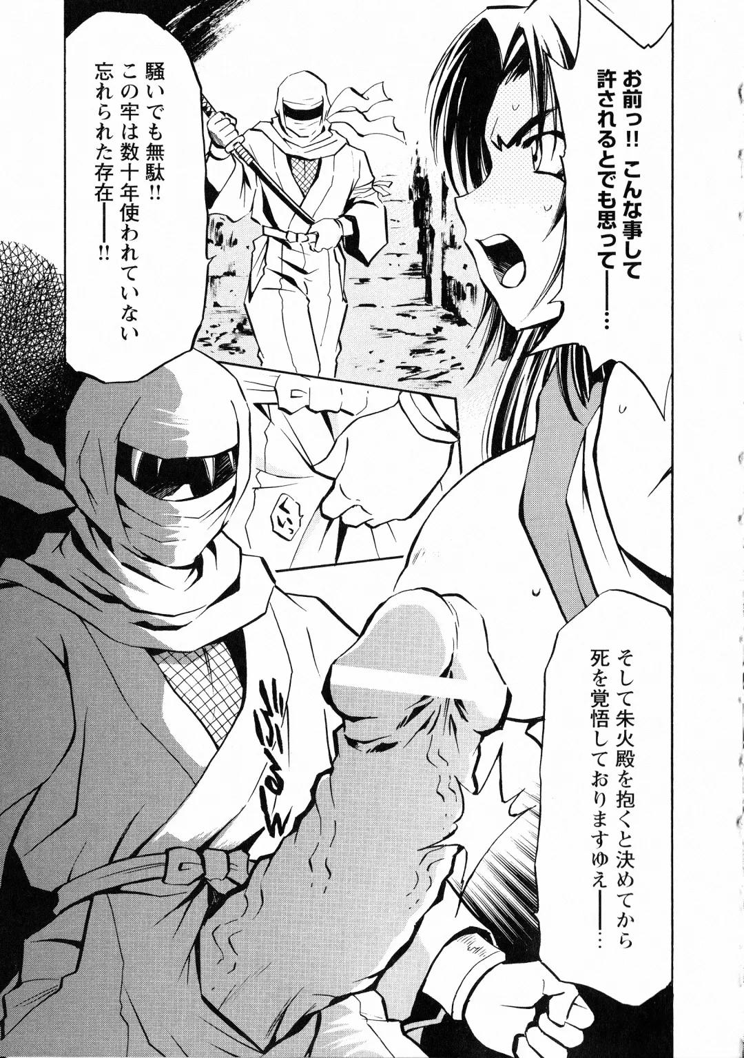 Kunoichi Sakuya "Shinobishi Omoi wa Chijoku ni Nurete..." Fhentai - Page 50