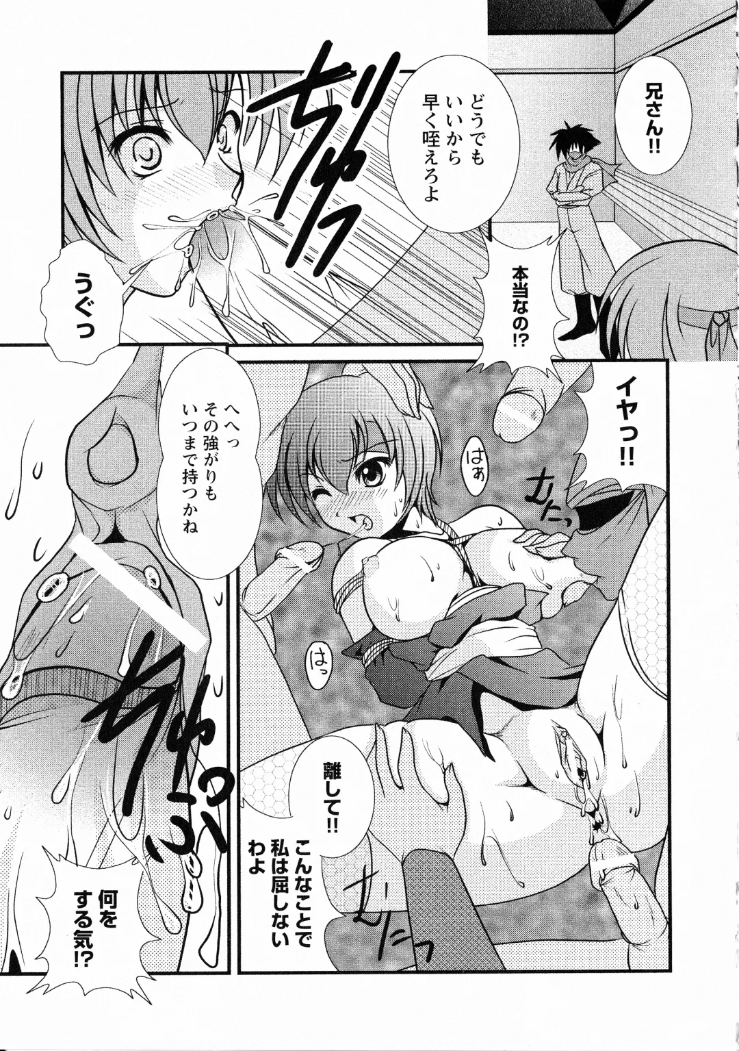 Kunoichi Sakuya "Shinobishi Omoi wa Chijoku ni Nurete..." Fhentai - Page 80