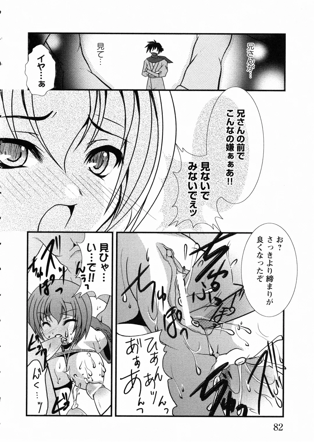 Kunoichi Sakuya "Shinobishi Omoi wa Chijoku ni Nurete..." Fhentai - Page 85