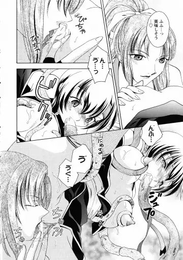 Kunoichi Sakuya "Shinobishi Omoi wa Chijoku ni Nurete..." Fhentai - Page 113