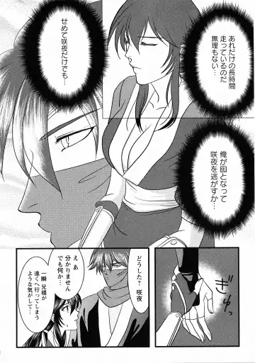 Kunoichi Sakuya "Shinobishi Omoi wa Chijoku ni Nurete..." Fhentai - Page 123