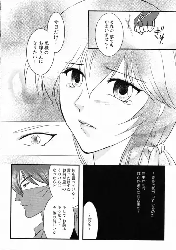 Kunoichi Sakuya "Shinobishi Omoi wa Chijoku ni Nurete..." Fhentai - Page 125