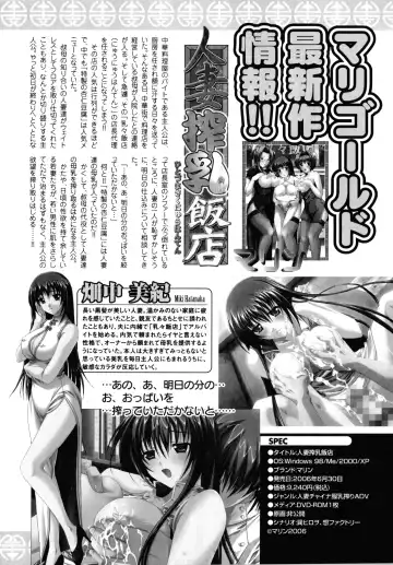 Kunoichi Sakuya "Shinobishi Omoi wa Chijoku ni Nurete..." Fhentai - Page 141