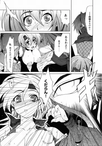 Kunoichi Sakuya "Shinobishi Omoi wa Chijoku ni Nurete..." Fhentai - Page 27