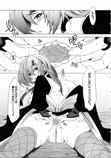 Kunoichi Sakuya "Shinobishi Omoi wa Chijoku ni Nurete..." Fhentai - Page 34