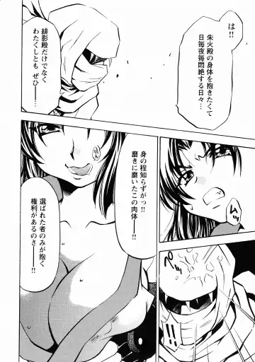 Kunoichi Sakuya "Shinobishi Omoi wa Chijoku ni Nurete..." Fhentai - Page 47