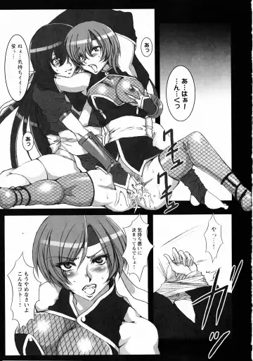 Kunoichi Sakuya "Shinobishi Omoi wa Chijoku ni Nurete..." Fhentai - Page 62