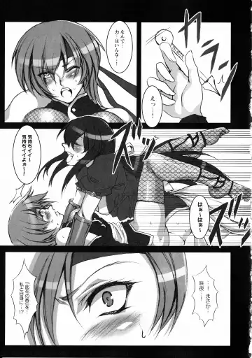 Kunoichi Sakuya "Shinobishi Omoi wa Chijoku ni Nurete..." Fhentai - Page 68
