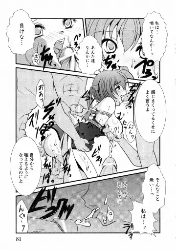 Kunoichi Sakuya "Shinobishi Omoi wa Chijoku ni Nurete..." Fhentai - Page 84