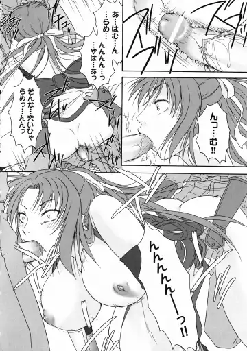 Kunoichi Sakuya "Shinobishi Omoi wa Chijoku ni Nurete..." Fhentai - Page 97