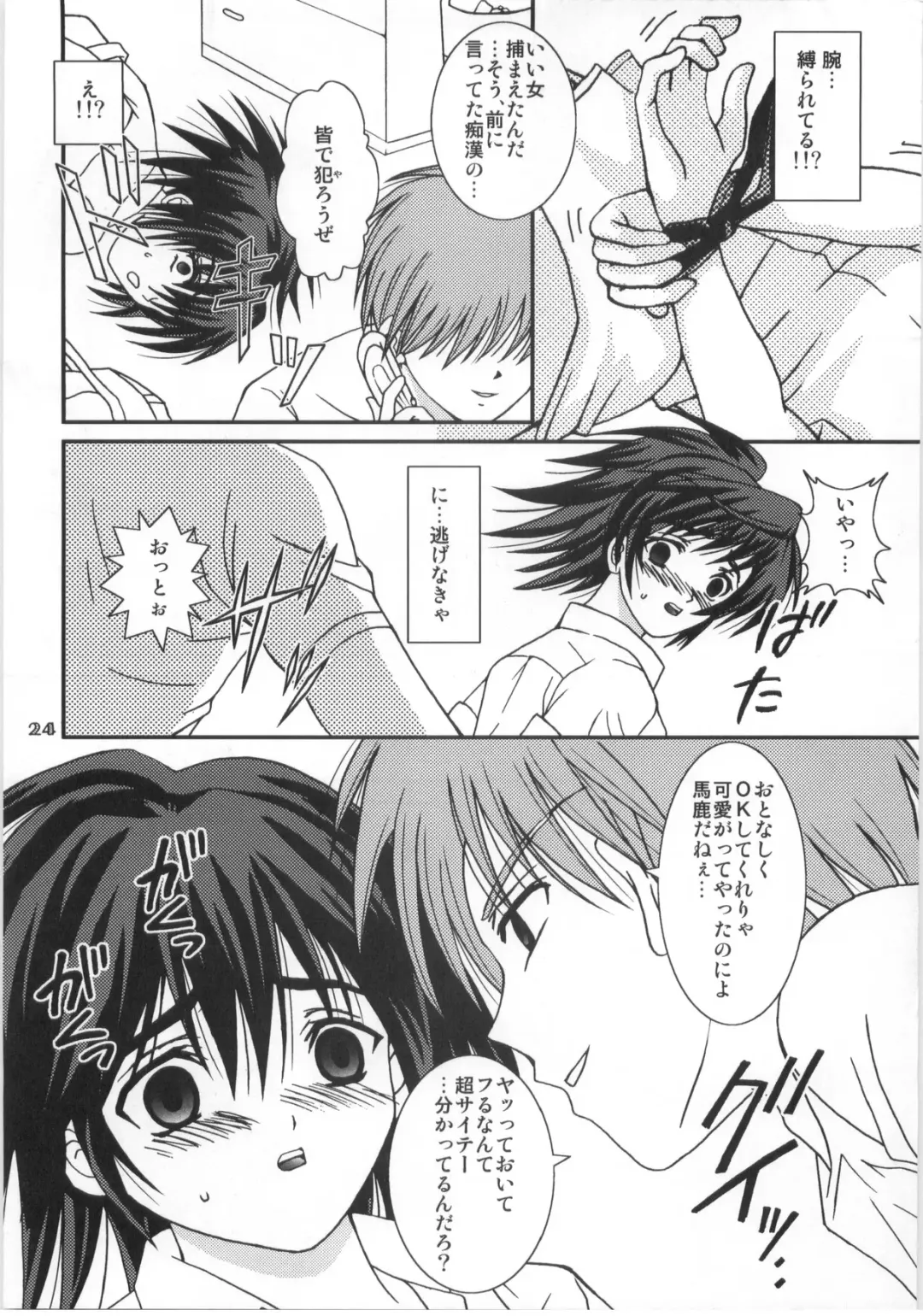 [Hidaka Ryou - Hinase Kazusa] Mousou Chuuihou Fhentai - Page 23