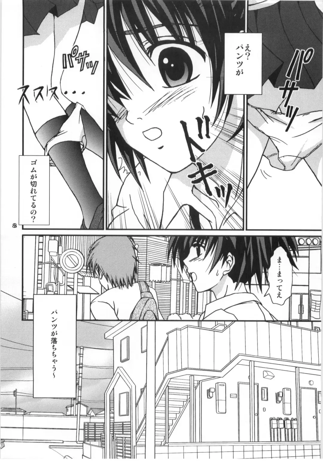 [Hidaka Ryou - Hinase Kazusa] Mousou Chuuihou Fhentai - Page 7