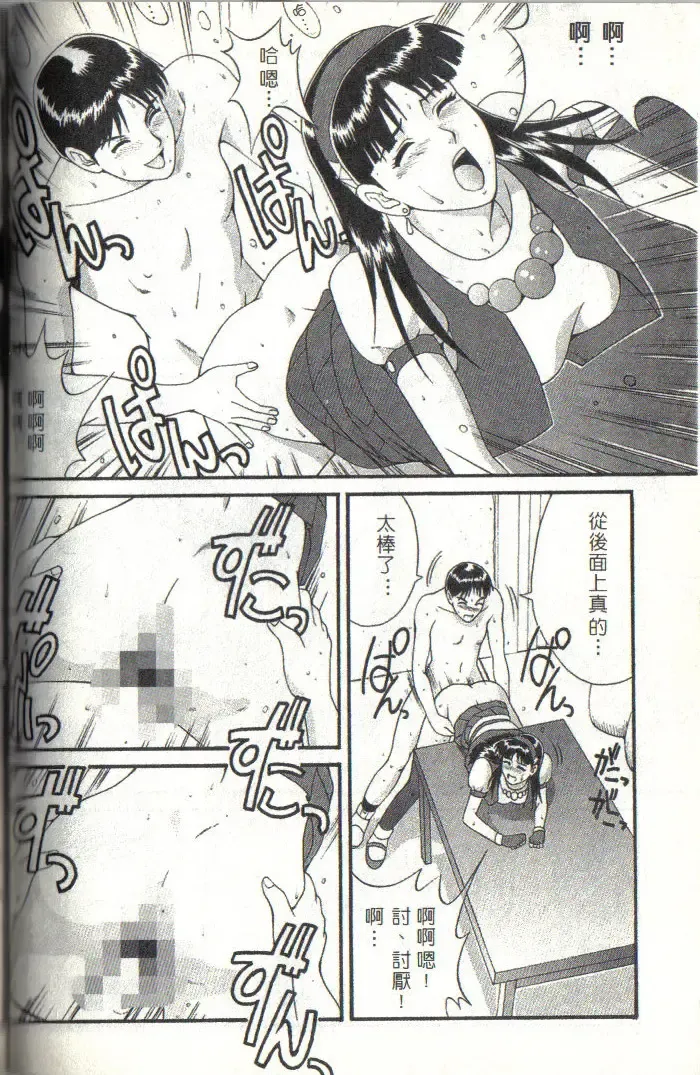 [Saigado] The Athena & Friends '97 Fhentai - Page 18
