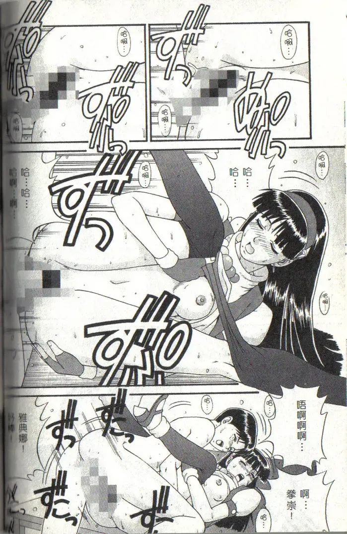 [Saigado] The Athena & Friends '97 Fhentai - Page 22