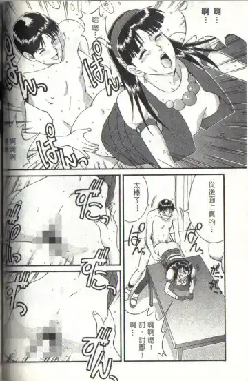 [Saigado] The Athena & Friends '97 Fhentai - Page 18
