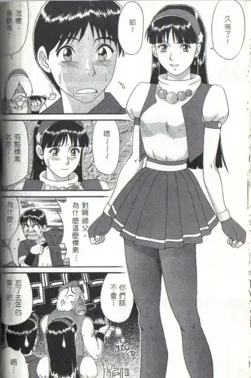 [Saigado] The Athena & Friends '97 Fhentai - Page 6