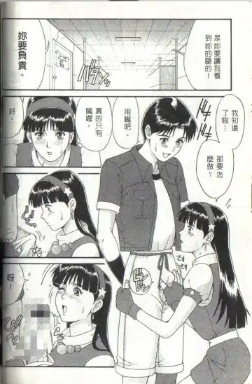[Saigado] The Athena & Friends '97 Fhentai - Page 8