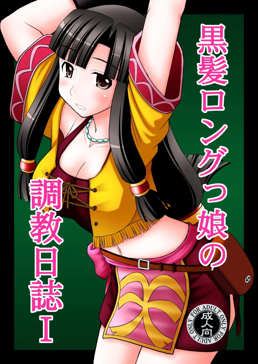 Read [Kittsu] Kurokami Longkko no Choukyou Nisshi I - Fhentai.net