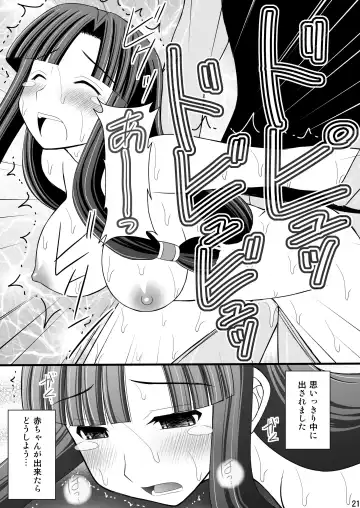 [Kittsu] Kurokami Longkko no Choukyou Nisshi I Fhentai.net - Page 21