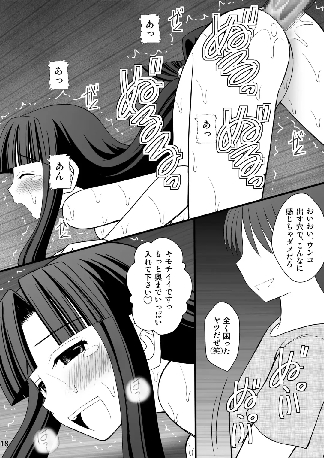 [Kittsu] Kurokami Longkko no Choukyou Nisshi II Fhentai - Page 18