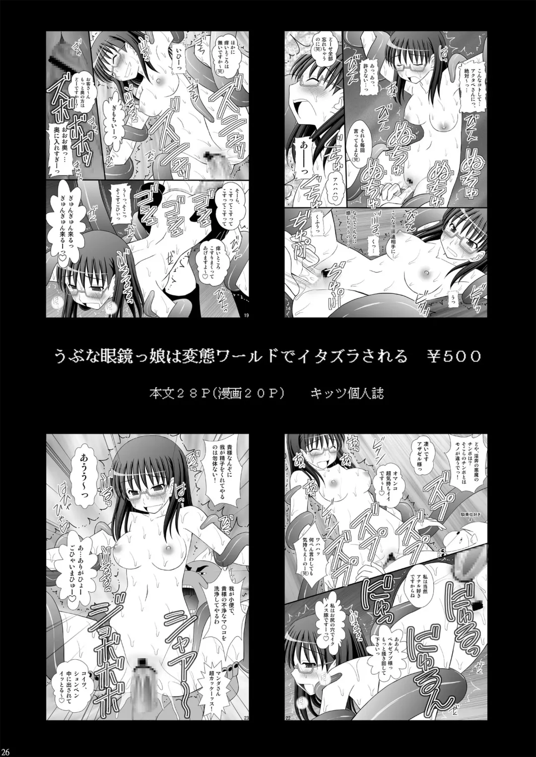 [Kittsu] Kurokami Longkko no Choukyou Nisshi II Fhentai - Page 26