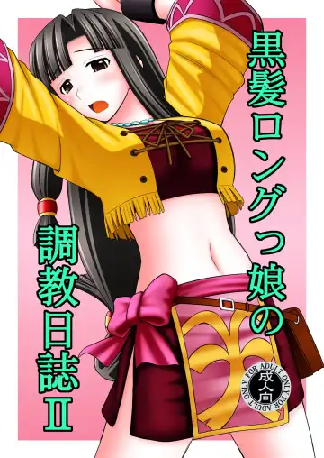 [Kittsu] Kurokami Longkko no Choukyou Nisshi II - Fhentai
