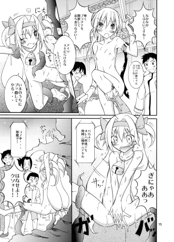 [Matsuno Susumu] Noel Platinum Zenra Battle Fhentai - Page 15