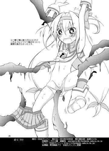 [Matsuno Susumu] Noel Platinum Zenra Battle Fhentai - Page 26