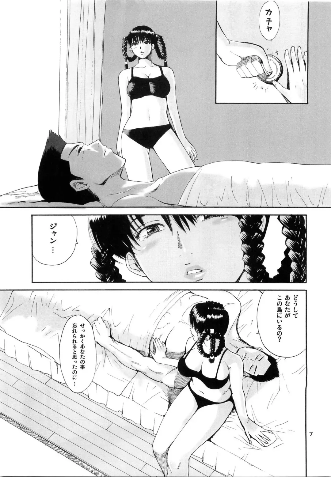 [Kamitsuki Manmaru] What Happened to You? Fhentai - Page 8