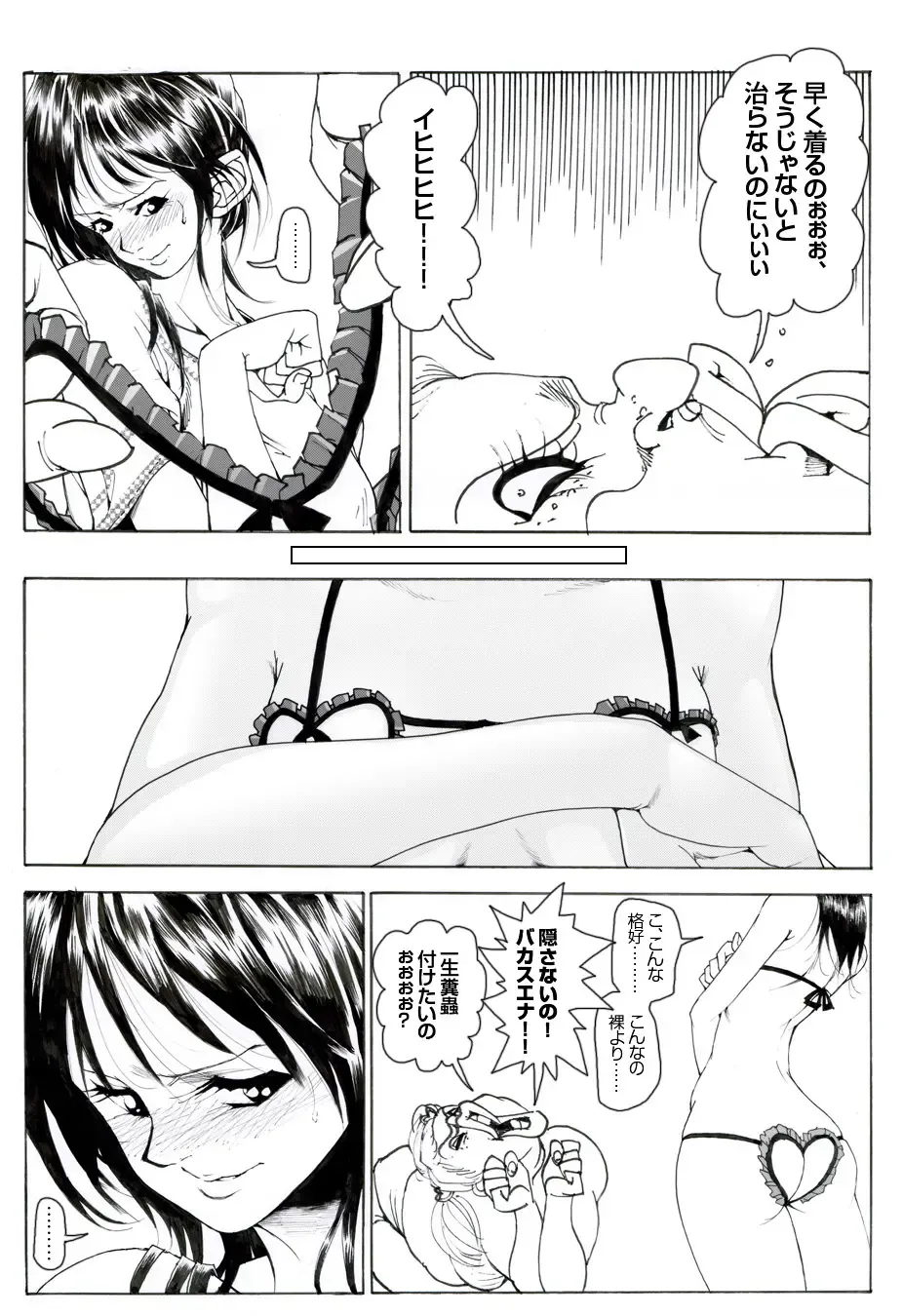 CORRUPT&ROTTEN Cutey Liddy no Funiku Choukyou Kan "Sono San" Fhentai - Page 15