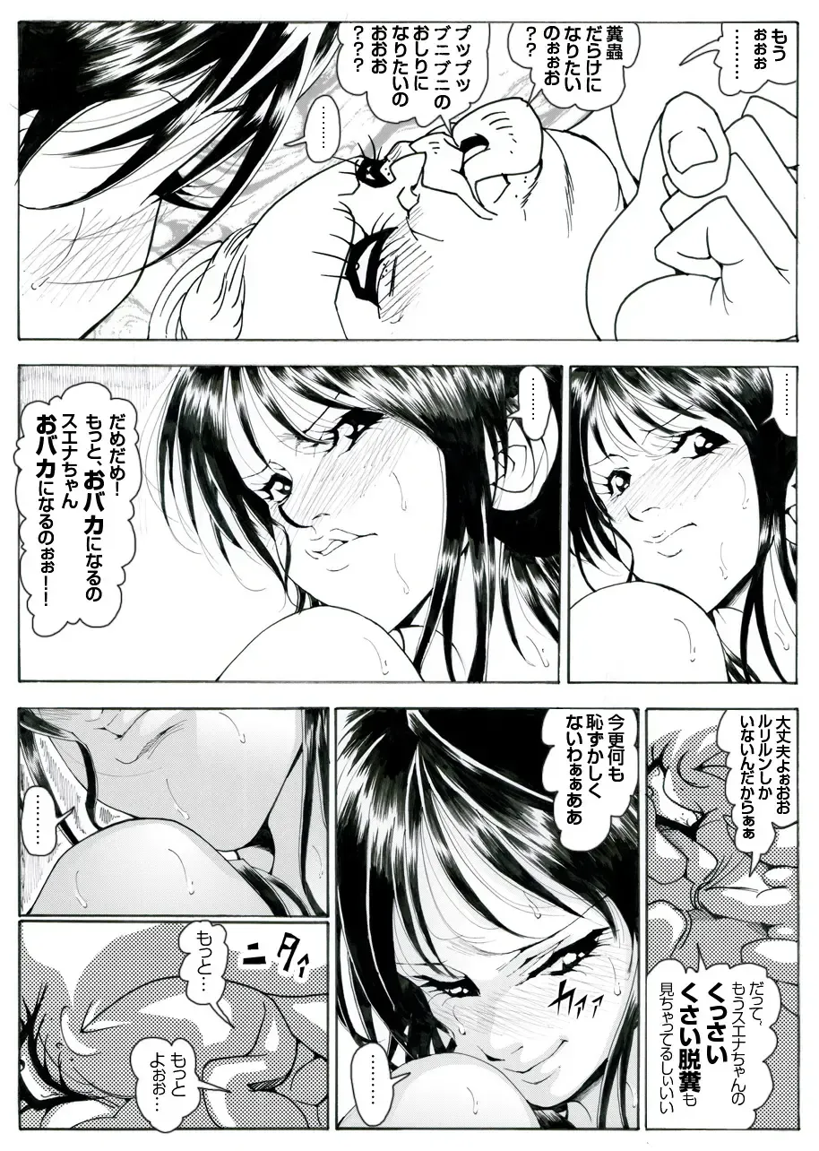CORRUPT&ROTTEN Cutey Liddy no Funiku Choukyou Kan "Sono San" Fhentai - Page 21