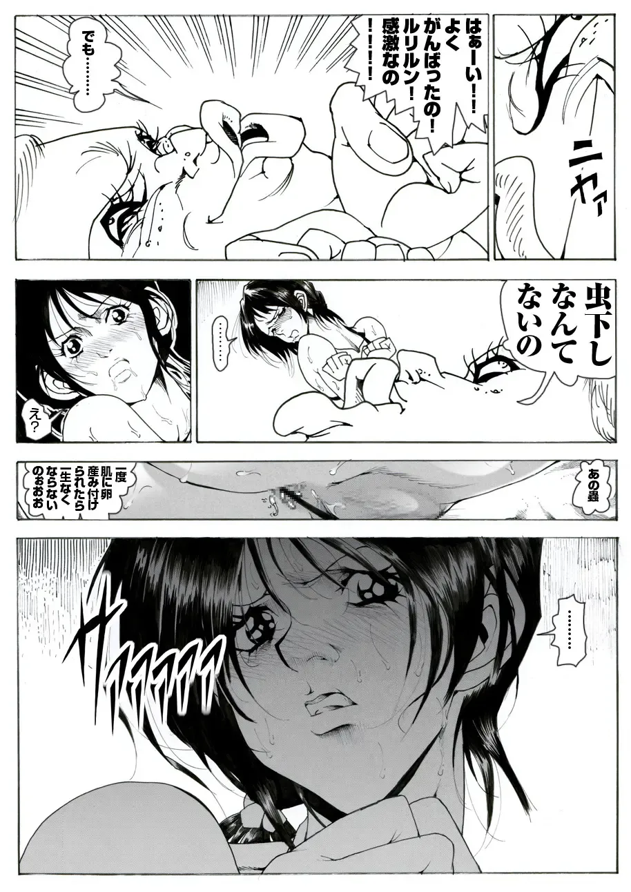 CORRUPT&ROTTEN Cutey Liddy no Funiku Choukyou Kan "Sono San" Fhentai - Page 32
