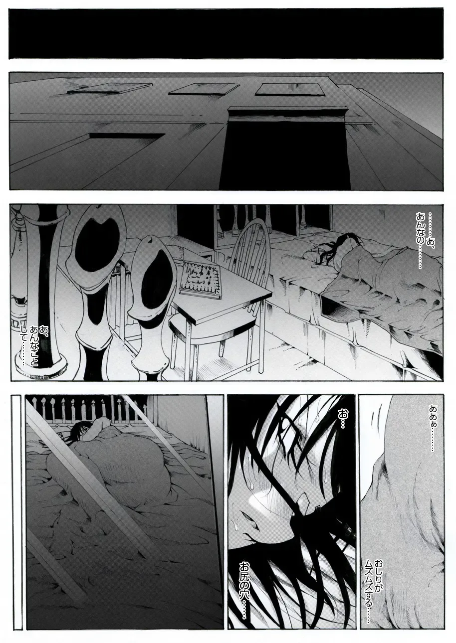 CORRUPT&ROTTEN Cutey Liddy no Funiku Choukyou Kan "Sono San" Fhentai - Page 35