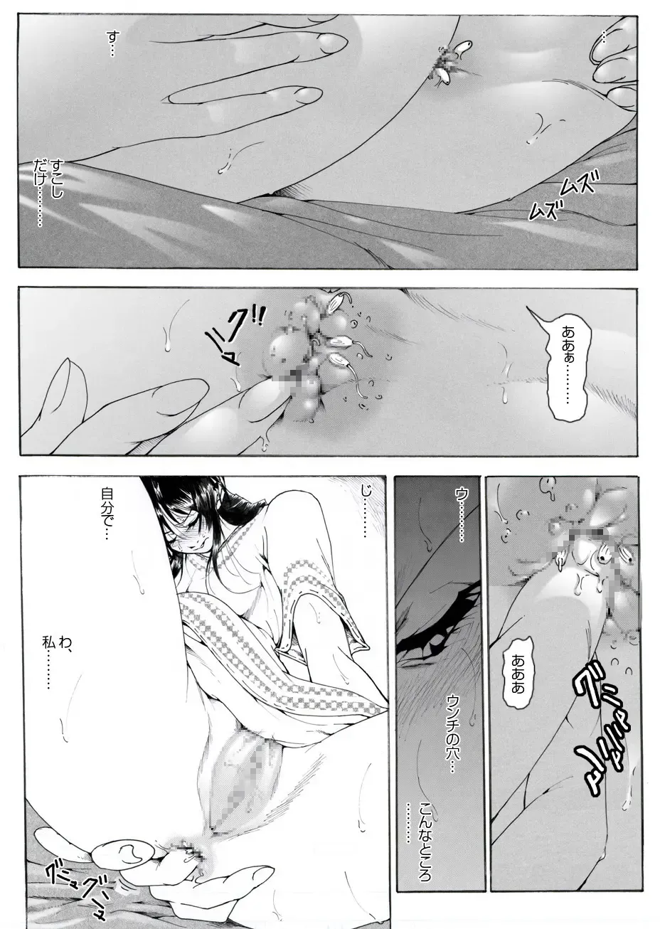 CORRUPT&ROTTEN Cutey Liddy no Funiku Choukyou Kan "Sono San" Fhentai - Page 37