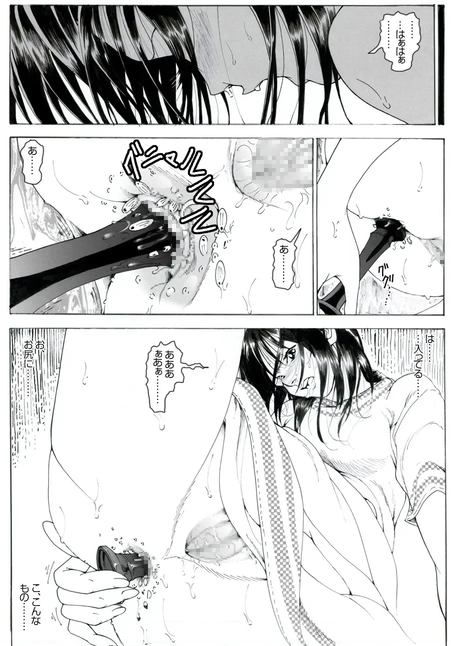 CORRUPT&ROTTEN Cutey Liddy no Funiku Choukyou Kan "Sono San" Fhentai - Page 39