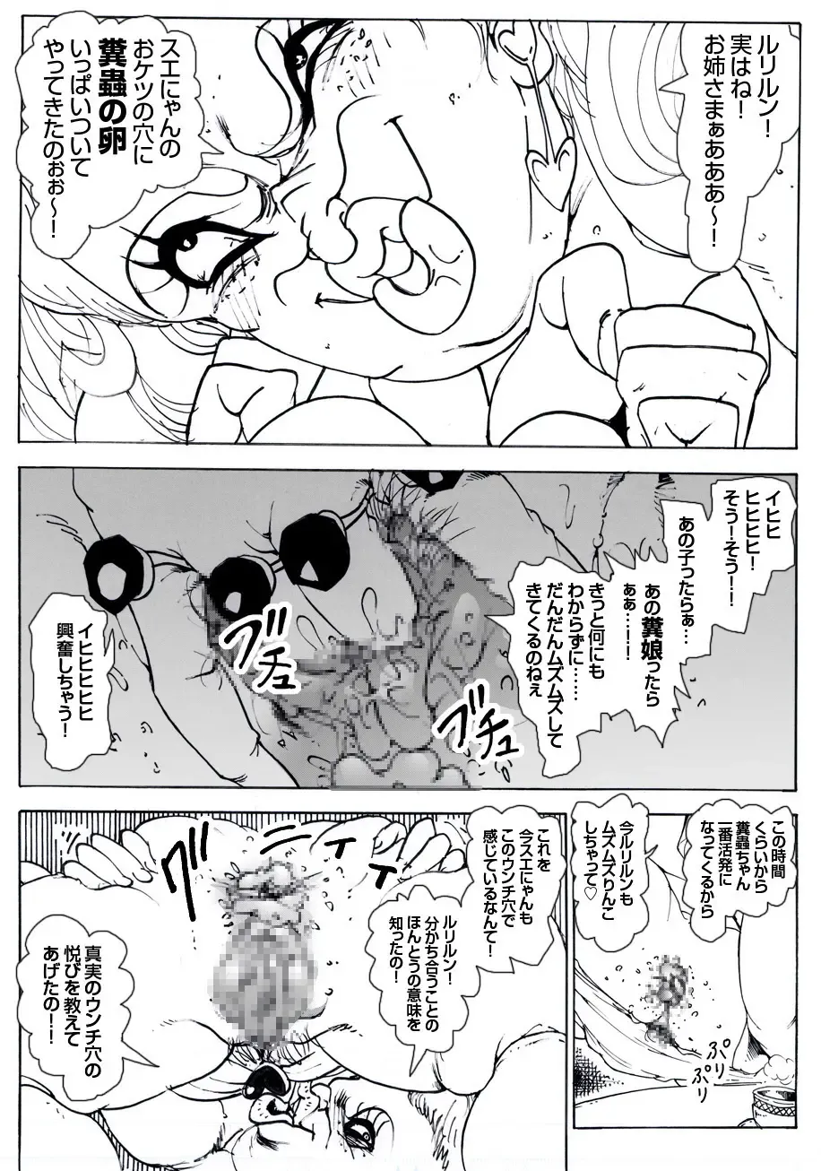 CORRUPT&ROTTEN Cutey Liddy no Funiku Choukyou Kan "Sono San" Fhentai - Page 4