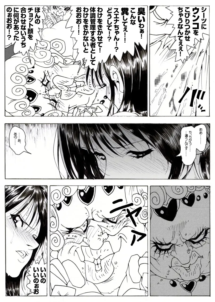 CORRUPT&ROTTEN Cutey Liddy no Funiku Choukyou Kan "Sono San" Fhentai - Page 43