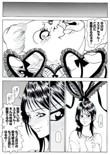 CORRUPT&ROTTEN Cutey Liddy no Funiku Choukyou Kan "Sono San" Fhentai - Page 11