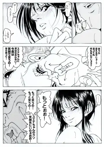 CORRUPT&ROTTEN Cutey Liddy no Funiku Choukyou Kan "Sono San" Fhentai - Page 26