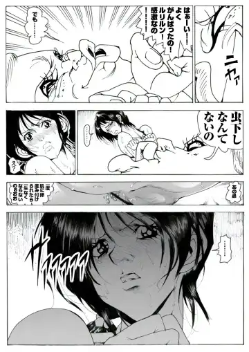 CORRUPT&ROTTEN Cutey Liddy no Funiku Choukyou Kan "Sono San" Fhentai - Page 32