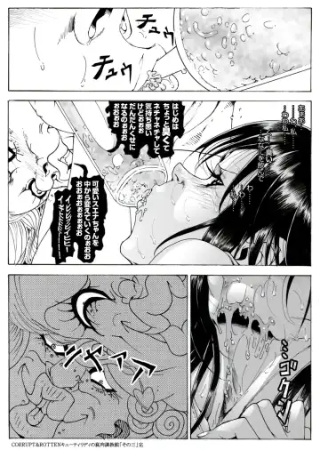CORRUPT&ROTTEN Cutey Liddy no Funiku Choukyou Kan "Sono San" Fhentai - Page 46