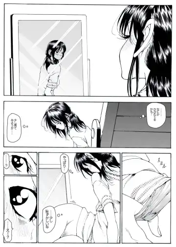 CORRUPT&ROTTEN Cutey Liddy no Funiku Choukyou Kan "Sono San" Fhentai - Page 8