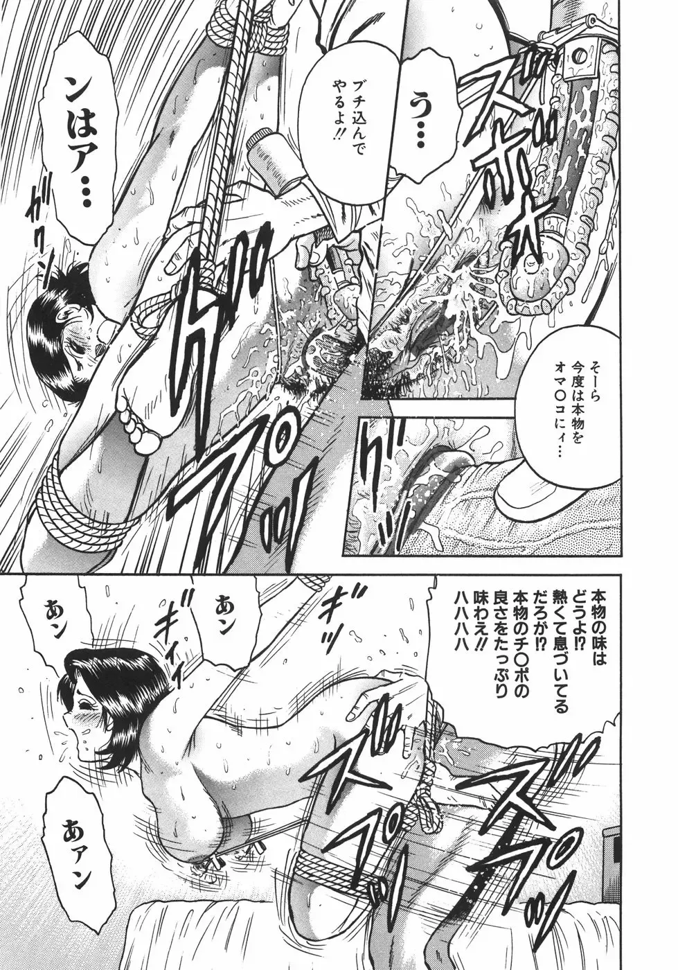 [Chikaishi Masashi] Mother Complex Fhentai - Page 100