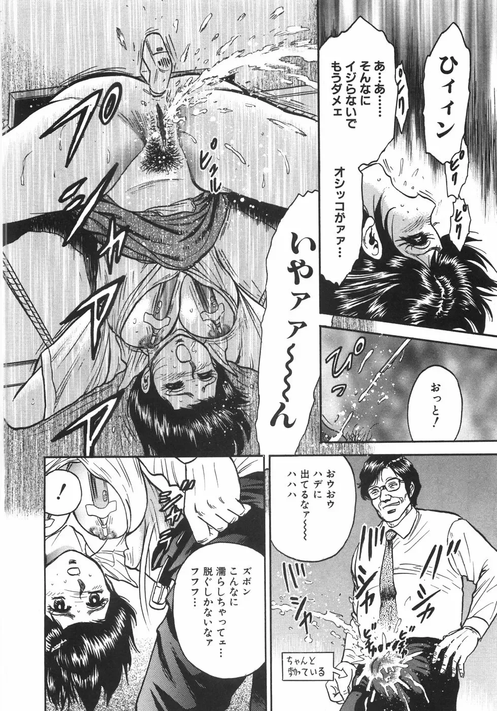 [Chikaishi Masashi] Mother Complex Fhentai - Page 113