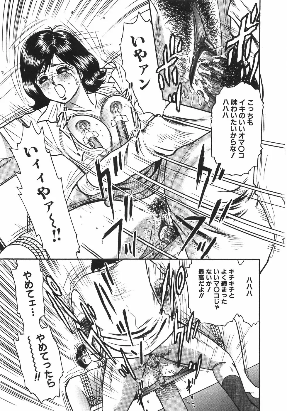 [Chikaishi Masashi] Mother Complex Fhentai - Page 116