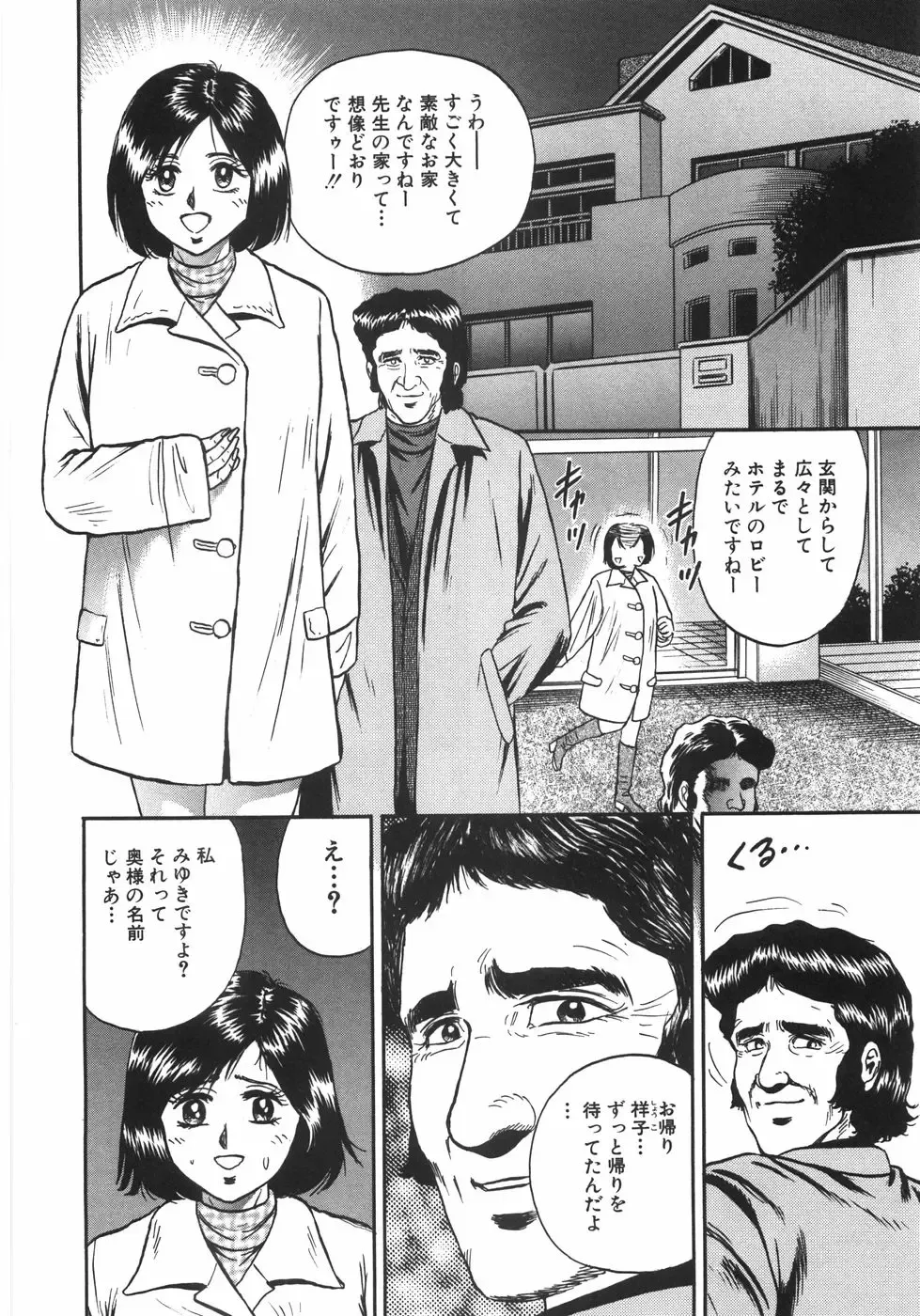 [Chikaishi Masashi] Mother Complex Fhentai - Page 123