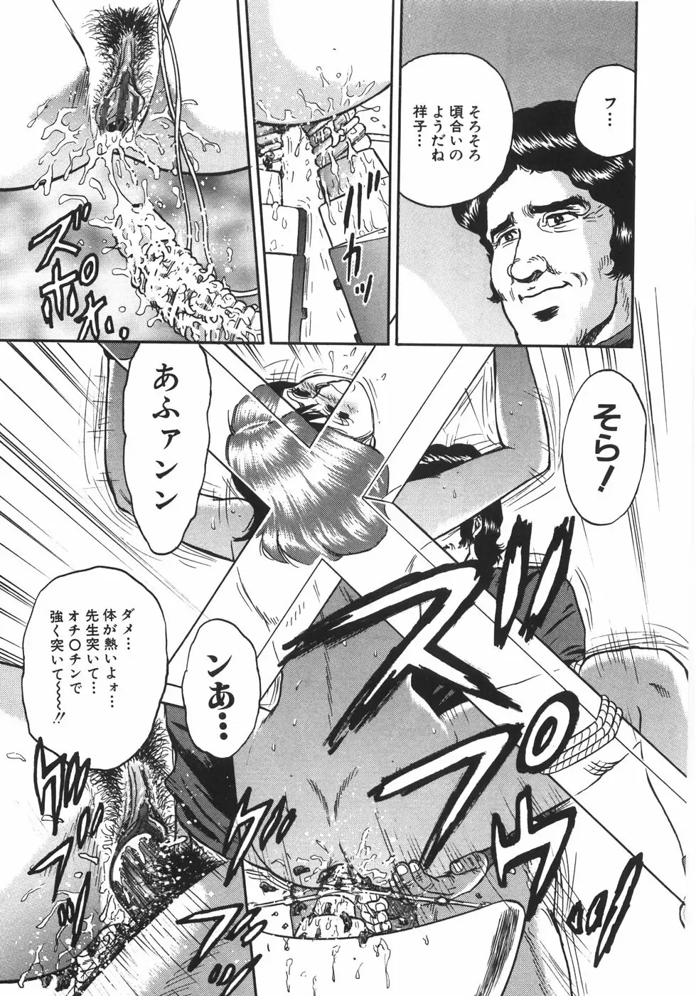 [Chikaishi Masashi] Mother Complex Fhentai - Page 132