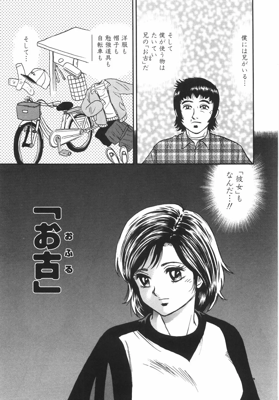 [Chikaishi Masashi] Mother Complex Fhentai - Page 136